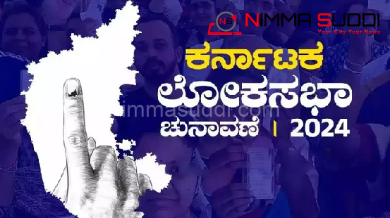 ಲೋಕಸಭೆ ಚುನಾವಣೆಯ ಮತ ಎಣಿಕೆ ಆರಂಭ: ಕರ್ನಾಟಕದ 28 ಲೋಕಸಭಾ ಕ್ಷೇತ್ರಗಳಲ್ಲ ಬಿಜೆಪಿಗೆ 20, ಕಾಂಗ್ರೆಸ್​ಗೆ 5 ಸ್ಥಾನ