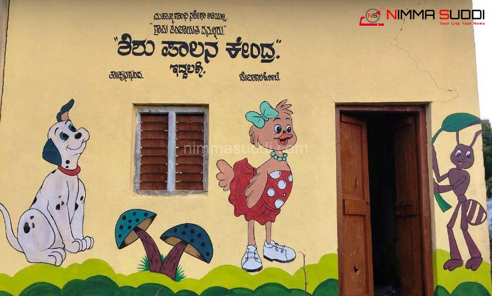 ಗ್ರಾಮೀಣ ಭಾಗಕ್ಕೂ ಶಿಶುಪಾಲನಾ ಕೇಂದ್ರ : ಆಗಸ್ಟ 15 ರಂದು ಚಾಲನೆ