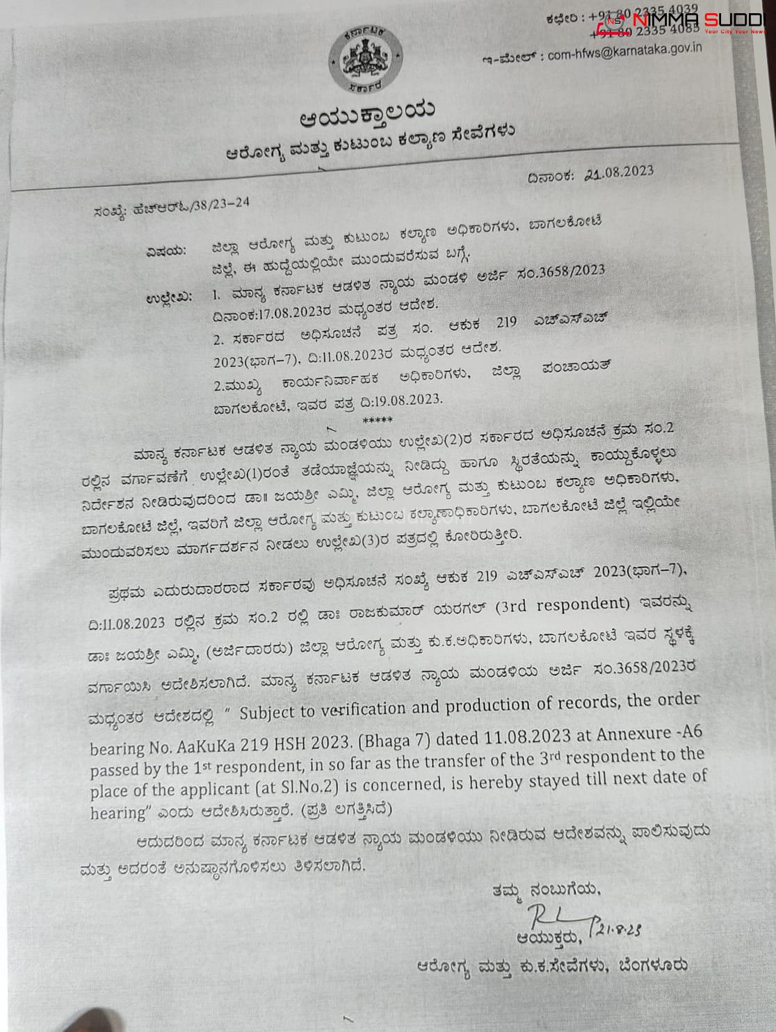 ಹಠ ಮುಂದುವರೆಸಿದ ಶಾಸಕ ಮೇಟಿ ಅಳಿಯ