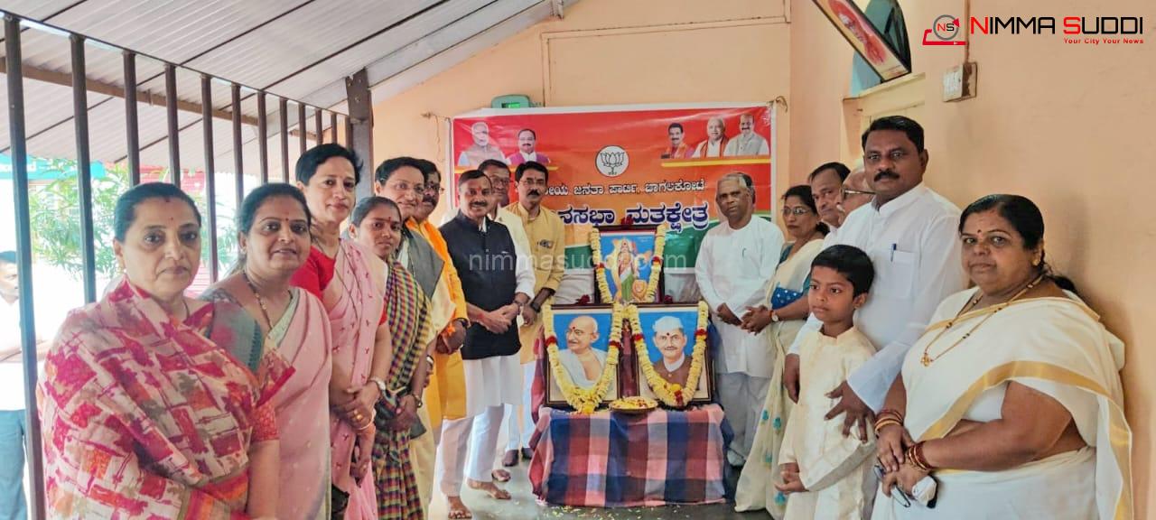 ಮಹಾತ್ಮ ಗಾಂಧೀಜಿ ಹಾಗೂ ಲಾಲ್ ಬಹದ್ದೂರ ಶಾಸ್ತ್ರಿಜಿ ಅವರ ಜನ್ಮ ದಿನಾಚರಣೆ