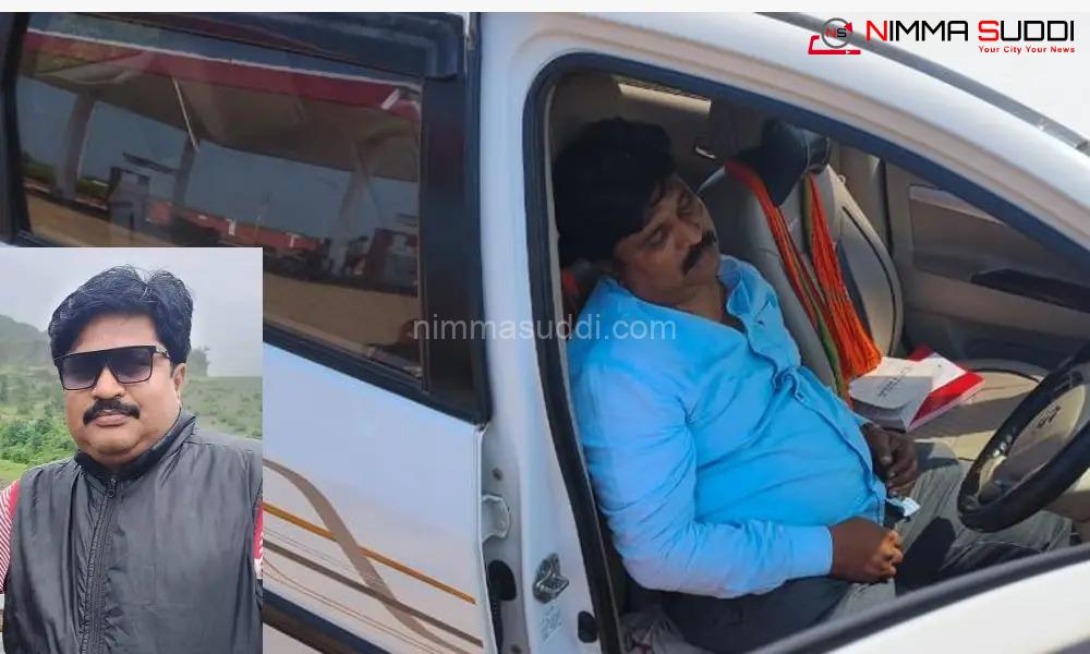 Heart attack : ಕಾರಲ್ಲಿ ಕುಳಿತಲ್ಲೇ ಪ್ರಾಣಬಿಟ್ಟ ಆರೆಸ್ಸೆಸ್‌ ಮುಖಂಡ; ರಾತ್ರಿ ಇಡೀ ಹಾಗೇ ಇದ್ದರು!