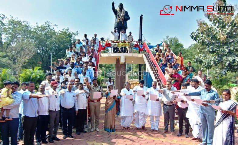 ಸಾಮೂಹಿಕವಾಗಿ ಸಂವಿಧಾನ ಪೀಠಿಕೆ ಬೋಧನೆ