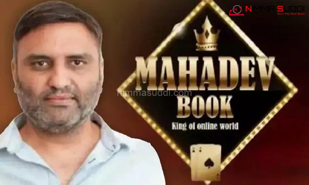 Mahadev App Scam: ಮಹದೇವ್ ಆ್ಯಪ್ ಮಾಲಿಕ ರವಿ ಉಪ್ಪಲ್‌ ದುಬೈನಲ್ಲಿ ಸೆರೆ, ಶೀಘ್ರವೇ ಭಾರತಕ್ಕೆ ಗಡೀಪಾರು