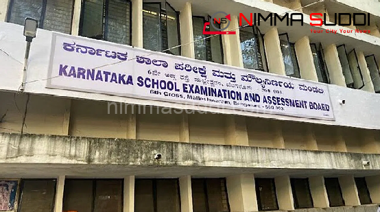 ಪೋಷಕರು ಮತ್ತು ವಿದ್ಯಾರ್ಥಿಗಳಲ್ಲಿ ಆತಂಕ: ಪ್ರಕಟವಾಗದ 5, 8, 9ನೇ ತರಗತಿಯ ಫಲಿತಾಂಶ