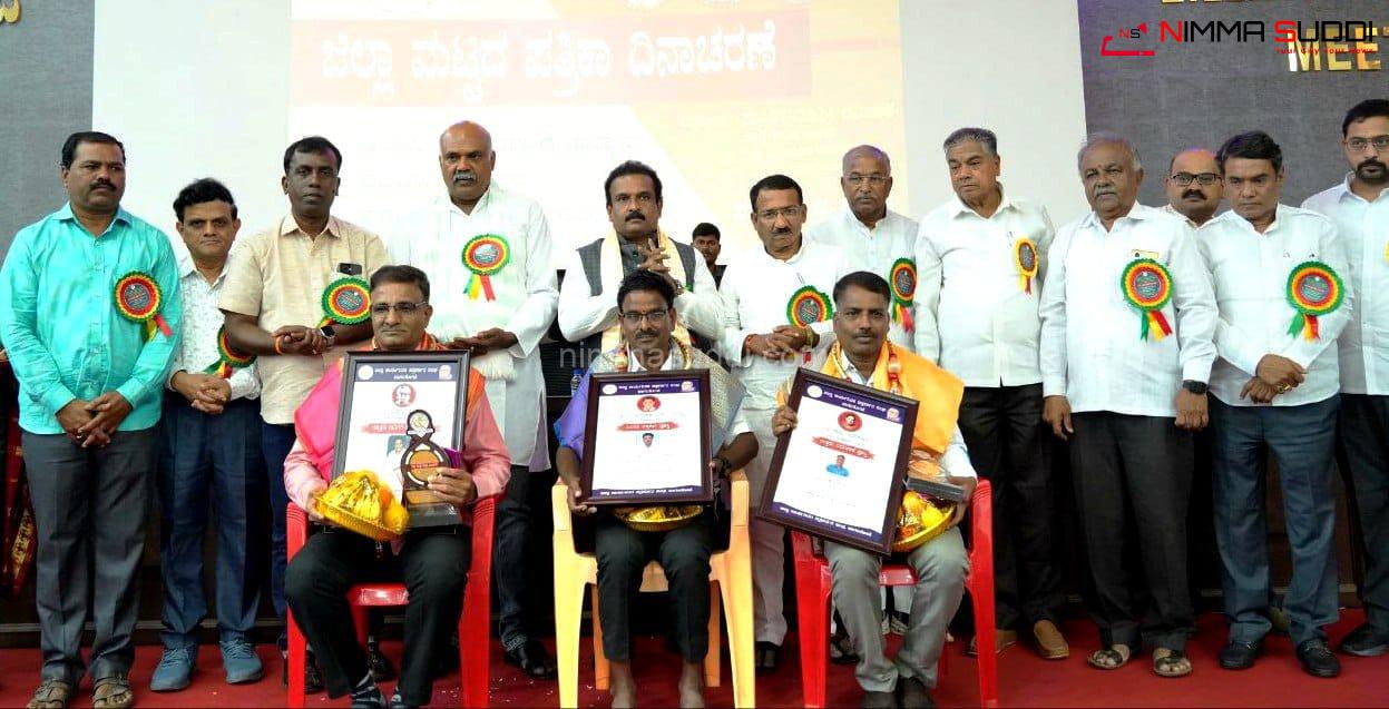 ಸಾಧನೆಗೈದ ಪತ್ರಕರ್ತರಿಗೆ ಪ್ರಶಸ್ತಿ ಪ್ರಧಾನ