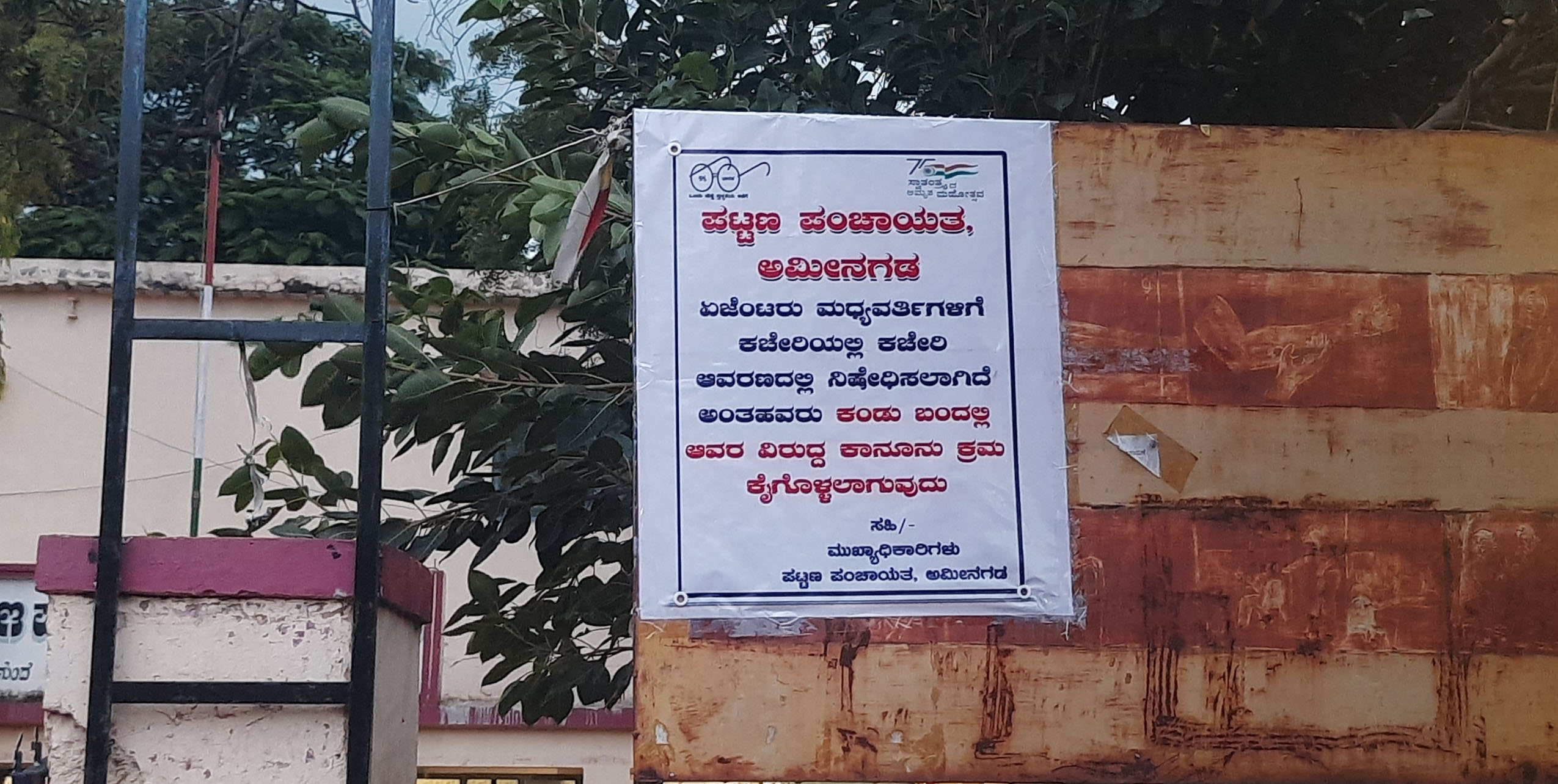 ಮಧ್ಯವರ್ತಿಗಳಿಗೆ ಬ್ರೇಕ್ ಹಾಕಲು ಮುಂದಾದ ಮುಖ್ಯಾಧಿಕಾರಿ