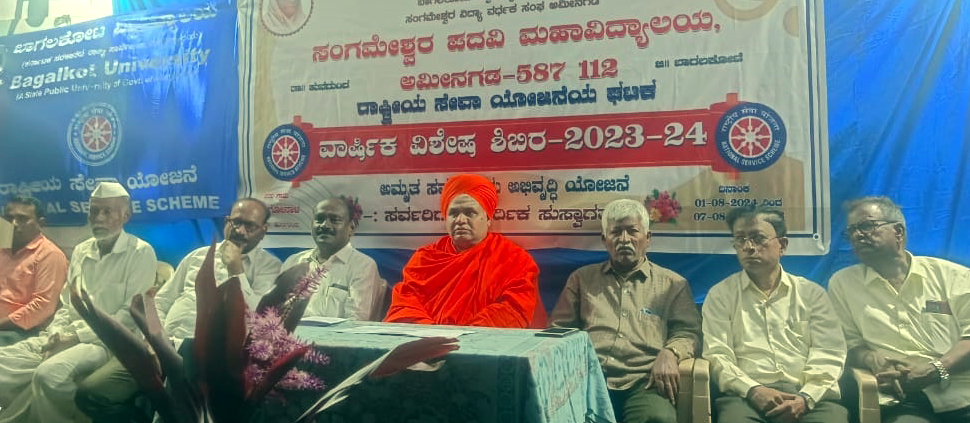 ಸೇವಾ ಮನೋಭಾವ ರೂಢಿಸಿಕೊಳ್ಳಿ