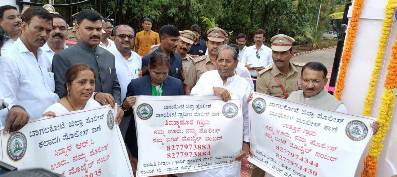 ನಮ್ಮ ಊರು, ನಮ್ಮ ಬೀಟ್ ಮೊಬೈಲ್ ನಂಬರ ಕಾರ್ಯಕ್ಕೆ ಚಾಲನೆ