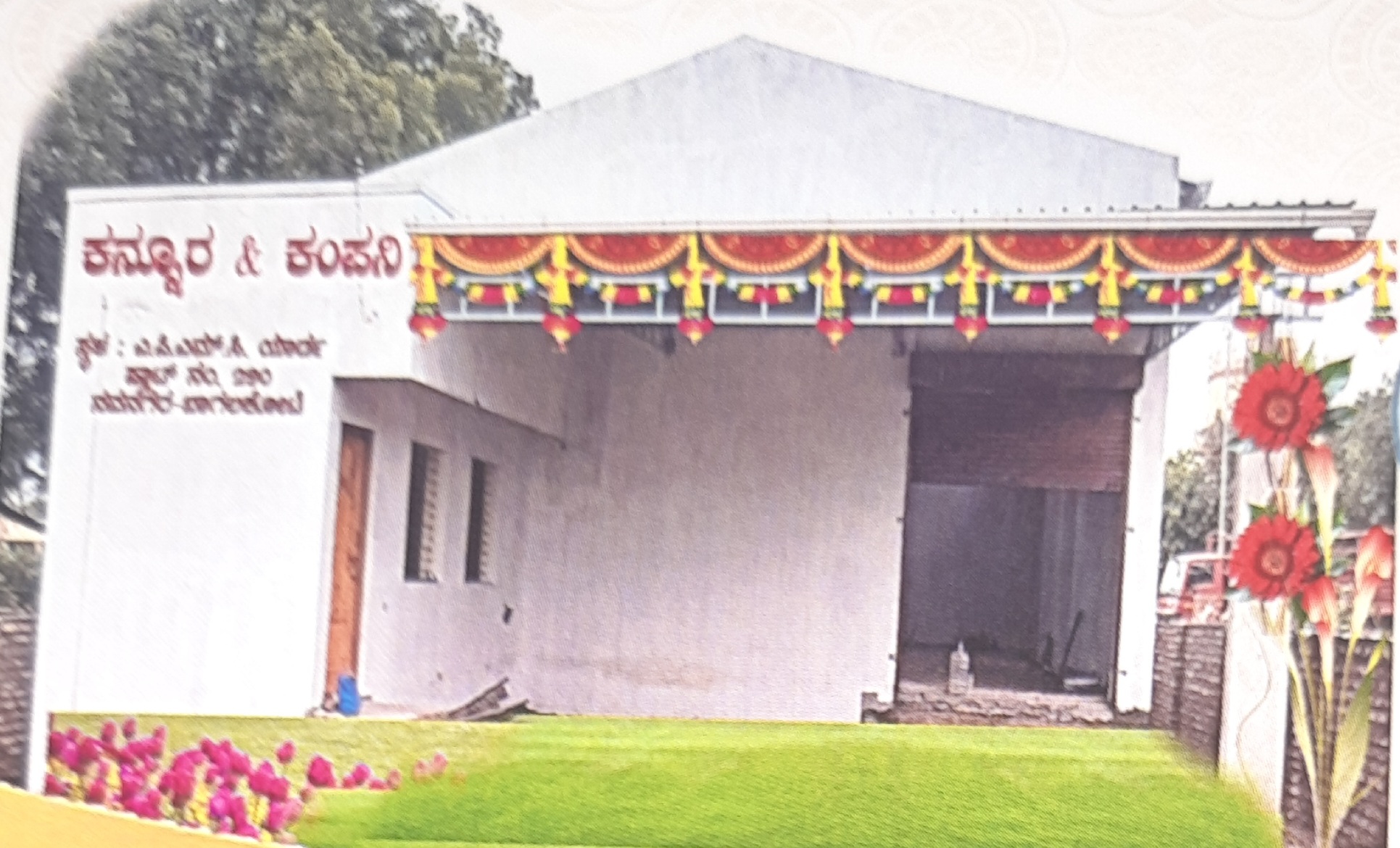 ಕನ್ನೂರ್ ಆಂಡ್ ಕಂಪನಿ ಆರಂಭೋತ್ಸವ