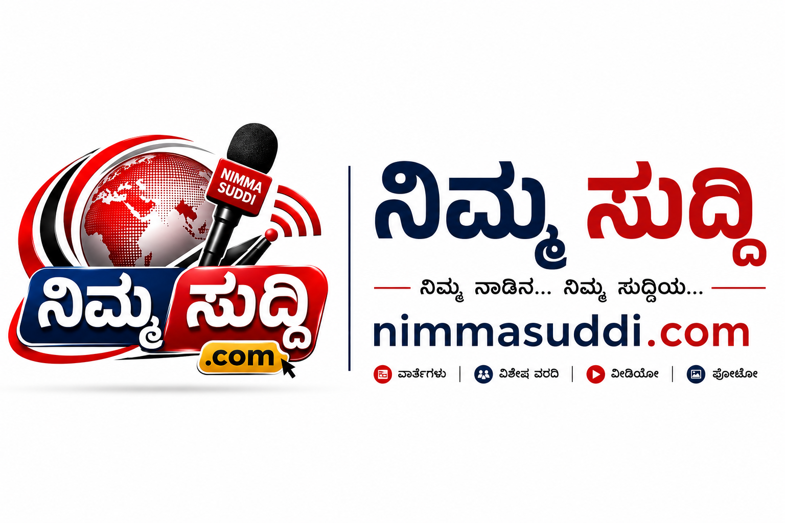 ನಿಮ್ಮಸುದ್ದಿ . ಕಾಂ 